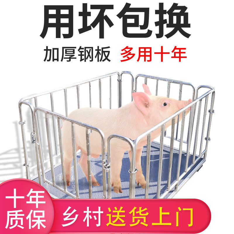 上海耀华电子小地磅家用小型称猪称牛2吨1吨5吨带围栏1-3吨工业秤