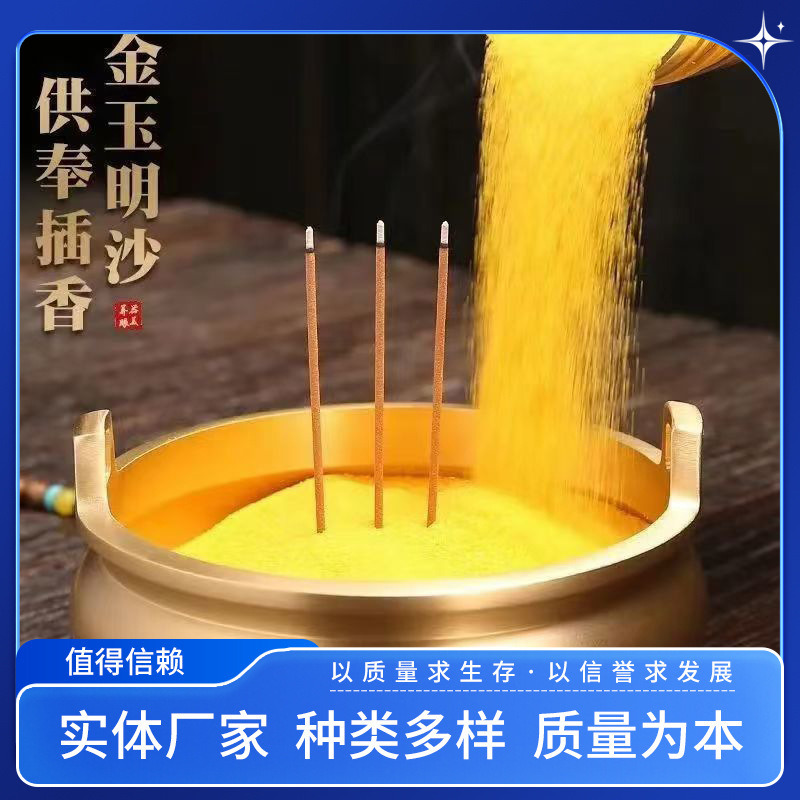 Golden Jade Sand Hair Incense Burner with Incense Bags and Bucket Packaging, Fine and Gentle Golden Sand with No Odor, Golden Sand and Jade Sand