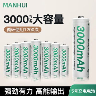 �S�����l�M�x1.2V5̖���늳�aa늳�3000mah������懚�늳������L