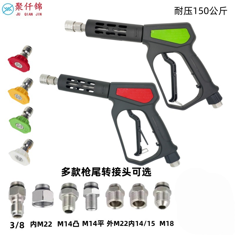 New Model Cleaning Machine High-Pressure Car Wash Water Gun Anti-Tangle Stainless Steel Connector Pressure-Resistant 150kg Copper Valve Spray Gun