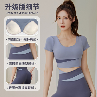 fashion Color matching Short sleeved yoga jacket ventilation yoga Short sleeved Elastic force Self cultivation Sternum motion jacket