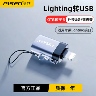 Pinsheng is suitable for Apple mobile phone to usb connector tf otg card reader connection U disk expansion converter wholesale