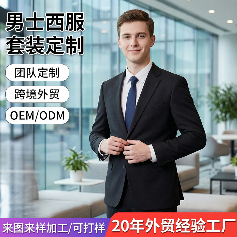 New Foreign Trade Men's Suits, Professional Jackets, Men's Work Attire, Black and Dark Gray Two-Button Formal Suits