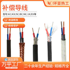 厂家现货K型补偿导线 KC/KX型热电偶补偿电缆耐高温屏蔽测温线