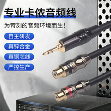 3.5mm���D�pRCAĸ���l�D�Ӿ�僽��^�o�p���|�֙C��X�B����D�Q��