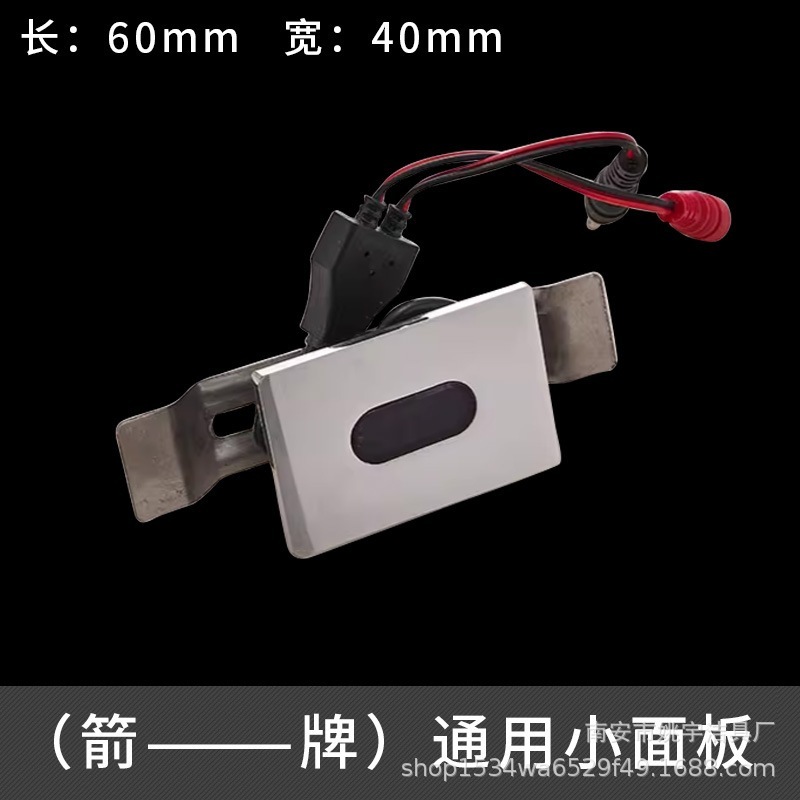 红外线全自动一体化小便斗厕所尿兜冲水器电磁阀小便池感应器配件|undefined