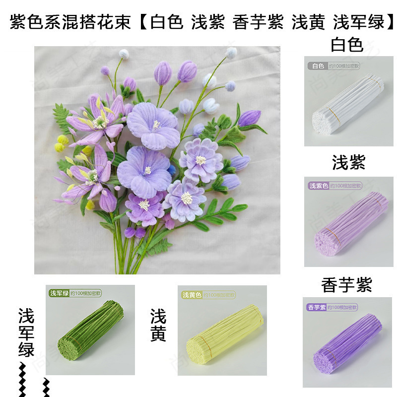 加密加绒扭扭棒花组合玩具颜色搭配推荐儿童益智DIY手工节日|undefined