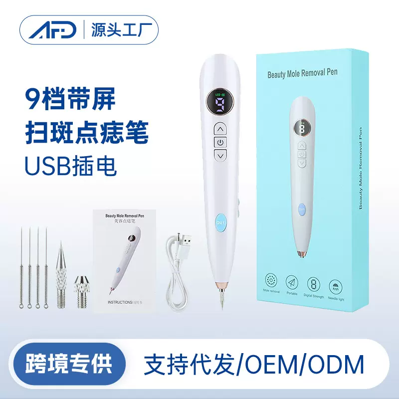 跨境外贸小白点痣笔扫斑笔 点斑点痣笔 微型纹绣美容仪笔批发