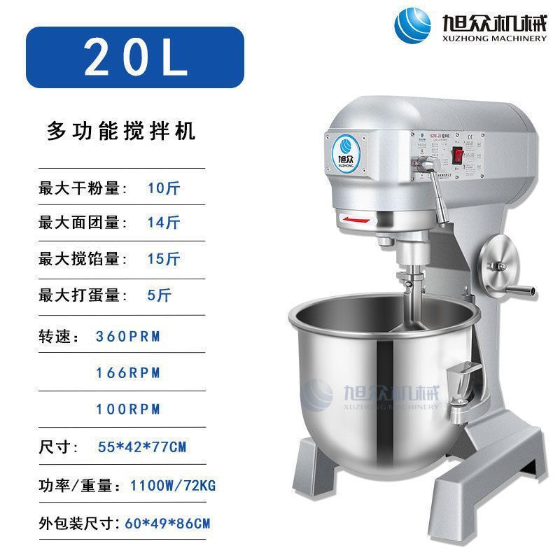 Mezcladora de harina automática comercial, batidora de huevos, batidora de crema, cocinera eléctrica multifuncional, 5 kg, 10 kg