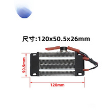 �͉�12V220V200W300W���ؿؐa��PTC�մɰl��Ƭ�՚�늼ӟ���76A2