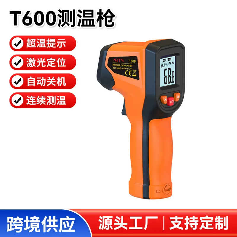 跨境亚马逊T600测温枪红外线测温仪连续测温工业温度计温度现货