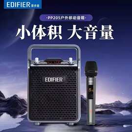 漫步.者PP205户外音响广场舞k歌拉杆手提便携移动唱歌蓝牙