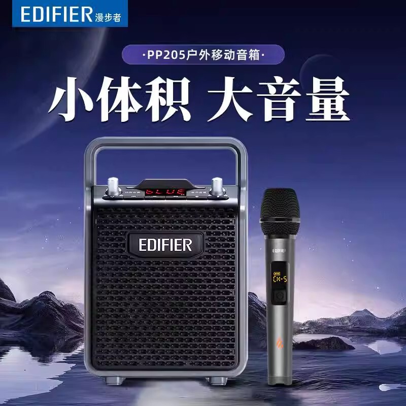 EDIFIER walker PP205 outdoor audio square dance karaoke trolley portable portable mobile singing Bluetooth