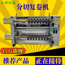 木工机械;全自动打包机;分切机