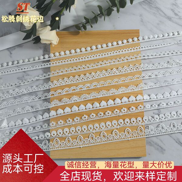 Milk silk water-soluble lace lace accessories hollow embroidery…