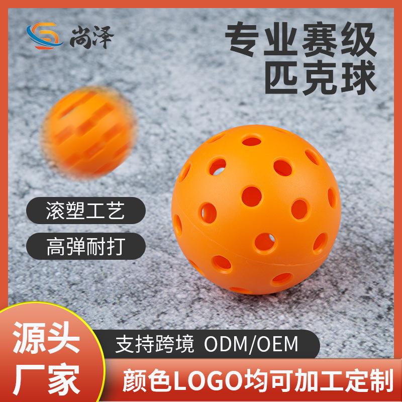 Cross-Border Exclusive Supply of Pickleball Balls, 40-Hole Injection-Molded Elastic Balls for Outdoor Sports