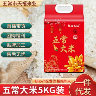 东北五常大米批发定制东北特产大米真空五斤十斤装长粒米颗粒饱满