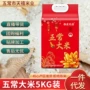 五常东北定制特产大米
