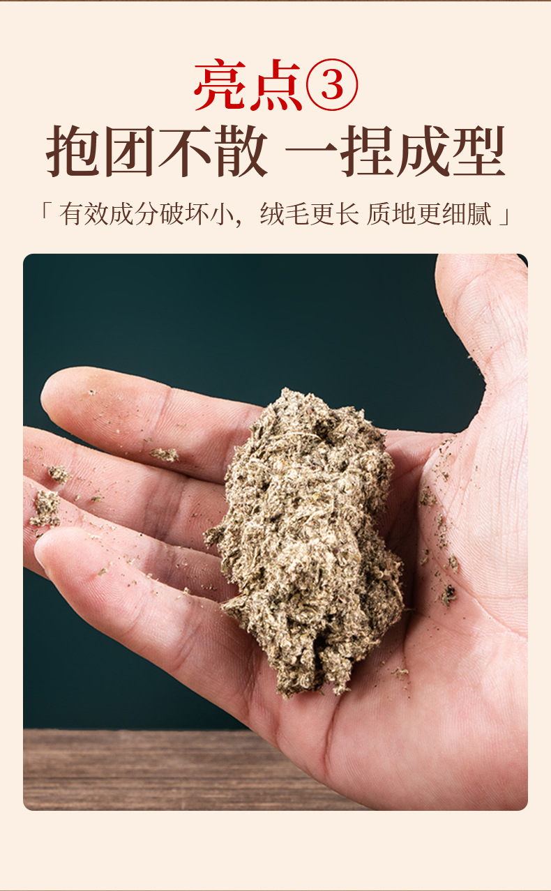 Three Year Aged Moxa Wool Ai Rong Wild Mugwort Floss for Moxibustion 500g Stone Milled quality and texture