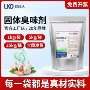 防丢浓缩持久供热臭味剂