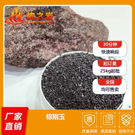 人造磨料;天然磨料;钢珠、滚珠