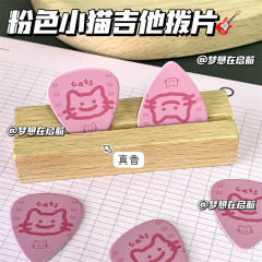 ピンクの子猫のギターのピックの漫画の高い顔の値の耐摩耗性の弦の切れのウクレレの滑り止めのロックの民謡の弾片