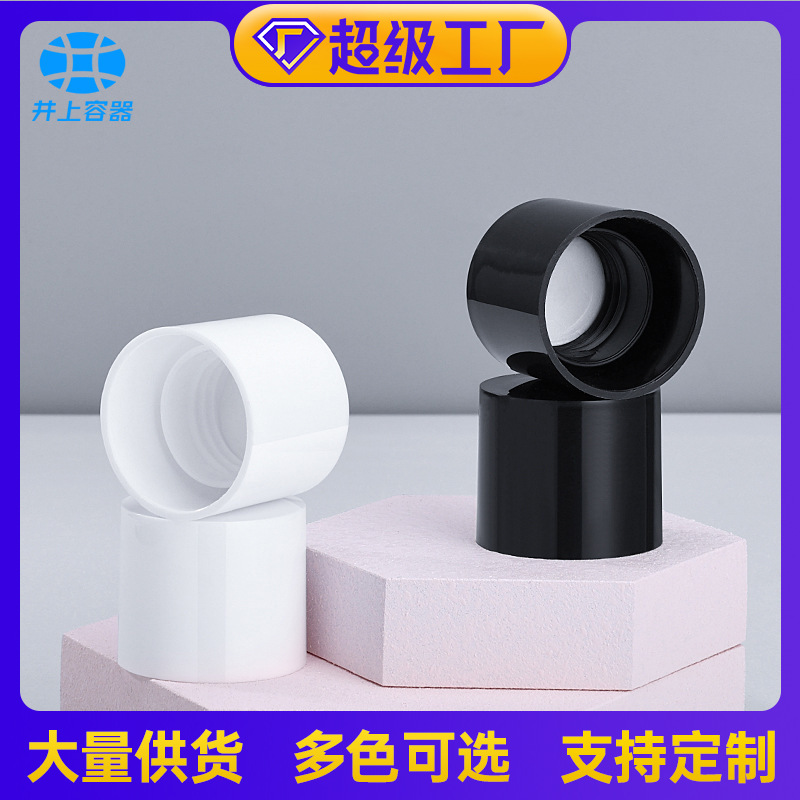 24牙口径PP小号双层塑料盖 化妆品高牙圆形塑料盖子可做工艺井上