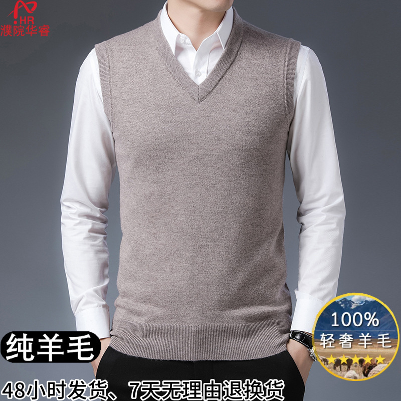 纯羊毛背心男毛衣跨境外贸商务男装针织马甲中年纯色羊毛衫坎肩男|undefined