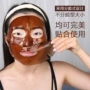 嫩肤滋润保湿胶原蛋白贴片