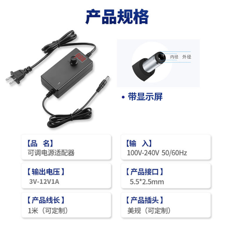 3-24V可変圧直流電源アダプタ無極調光3-12V5Aディスプレイ付き60W|undefined