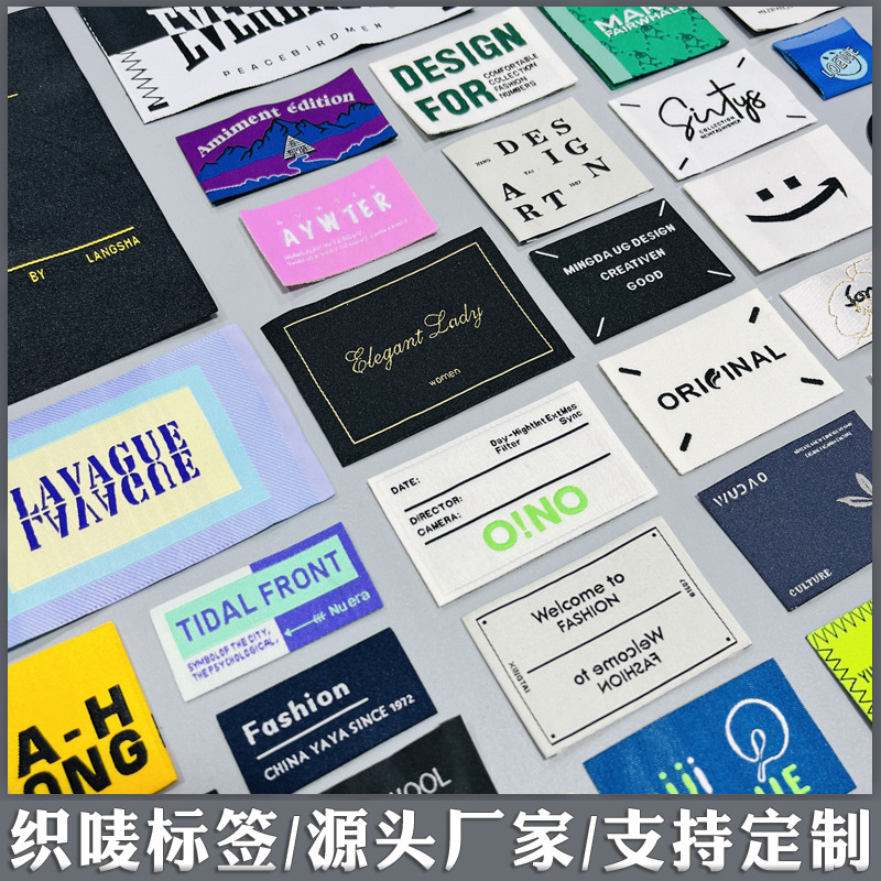 织唛标签1266.jpg