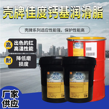 ����ShellGADUS SV�Ѷ�2 S2 S3�}������֬�����ܶ���;�O������֬