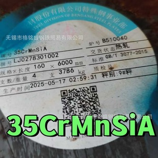 ܊��Ʒ�N� 35crmnsia�A�� GB/T3077 35crmnsia�Ͻ�Y���A� ���