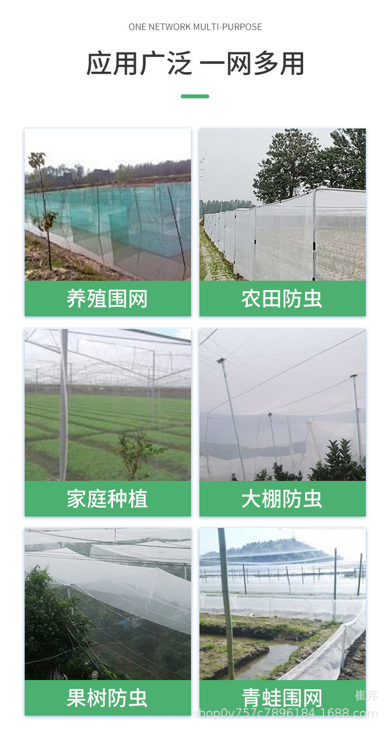 防虫网详情09_11.jpg