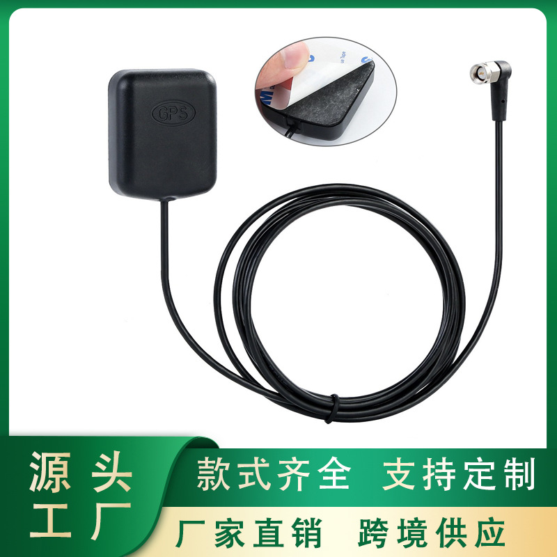 改装安卓大屏机GPS车载定位天线卫星汽车导航外置GPS北斗导航天线