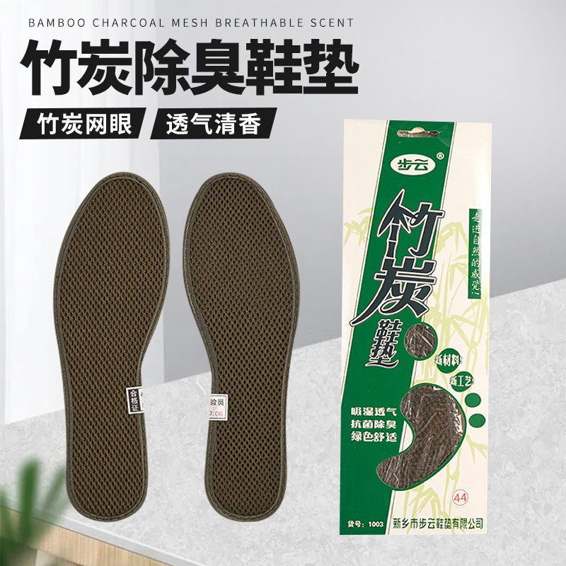 Buyun Men's Insoles Bamboo Charcoal Mesh Deodorant Insoles Summer Breathable Sweat Absorbing Insoles Women's Comfortable Shock Absorbing Buyun Men's Insoles Bamboo Charcoal Mesh Deodorant Insoles Summer Breathable Sweat Absorbing Insoles Women's Comfortable Shock Absorbing
