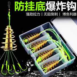 新款防挂底爆炸钩伊势尼鱼钩套装弹簧钩抛竿海竿钓组钓其他