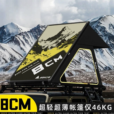 8cm Ultra-Thin and Ultra-Light Roof Tent for Beijing Bj Fang Cheng Bao Shan Hai Prado Leopard 5 Leopard 8 and Menglong Car Tents