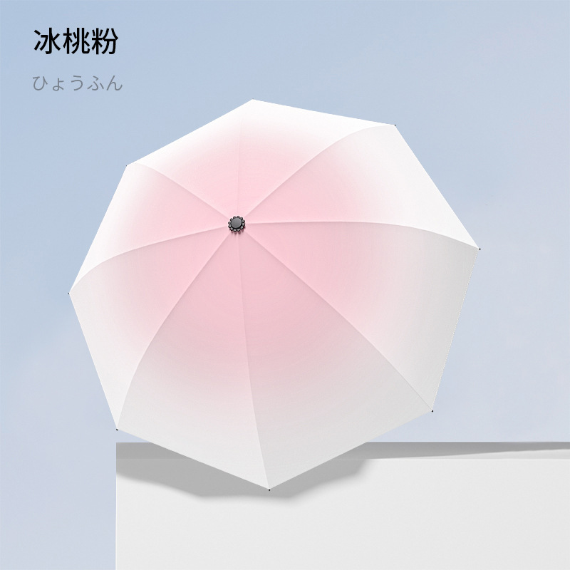 【Gradial Umbrella Surface】8 Bone Manual Umbrella-Ice Peach Powder