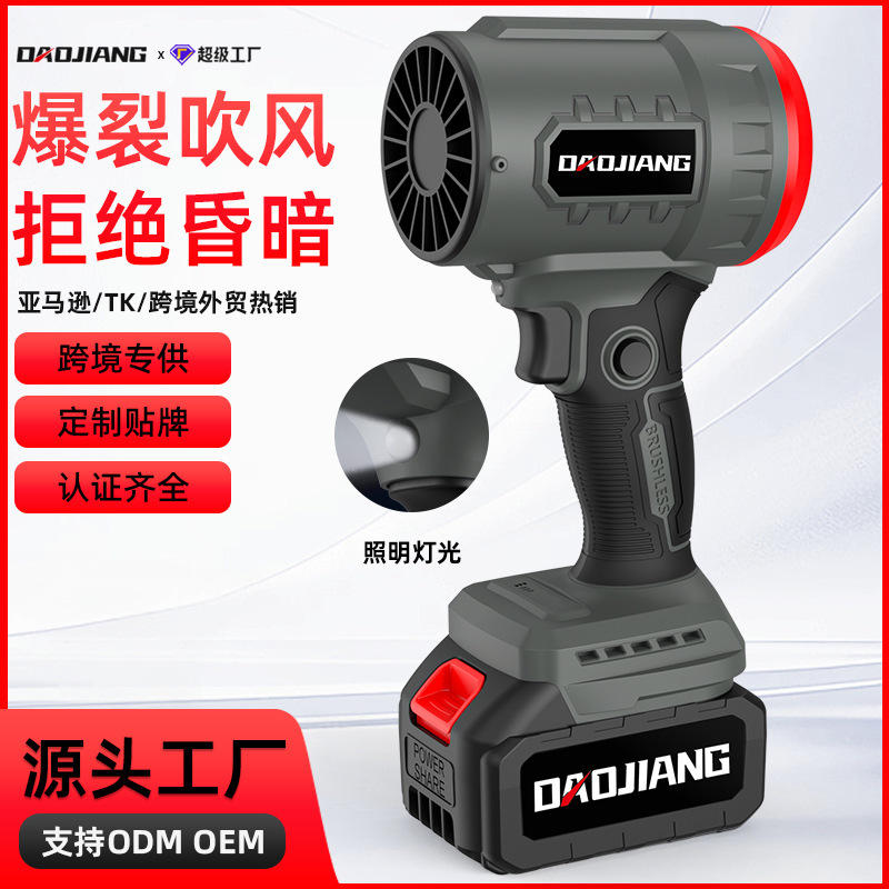 无刷锂电暴风机吹树叶吹水除尘大功率鼓风机便携无线涵道暴力风扇|undefined