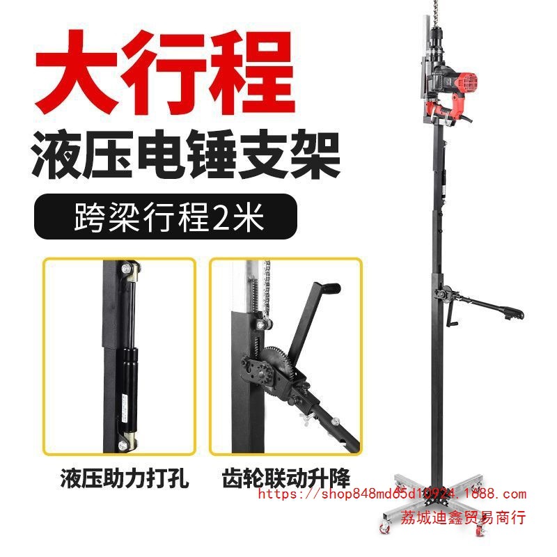 批发液压打眼支架全自动电锤支架升降式电锤架子天花板吊顶扳手加