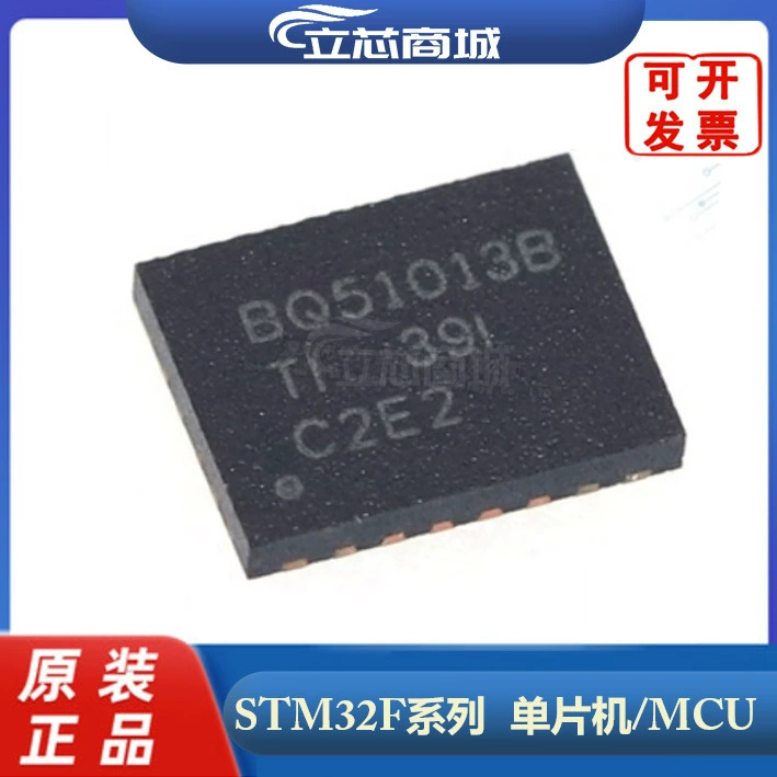 BQ51013BRHLR посылка VQFN-20 оригинальный чип беспроводной зарядки BQ51013 BQ51013B