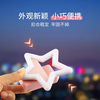 厂家批发手机自拍美颜补光灯五角星视频会议补主播星星补闪光灯多