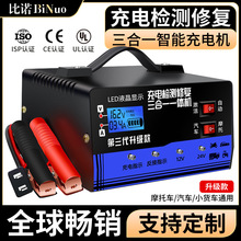 ��܇Ħ��ͨ�ô��ʼ��~�U����늳س�늙C12V24V��܇�ƿ�����