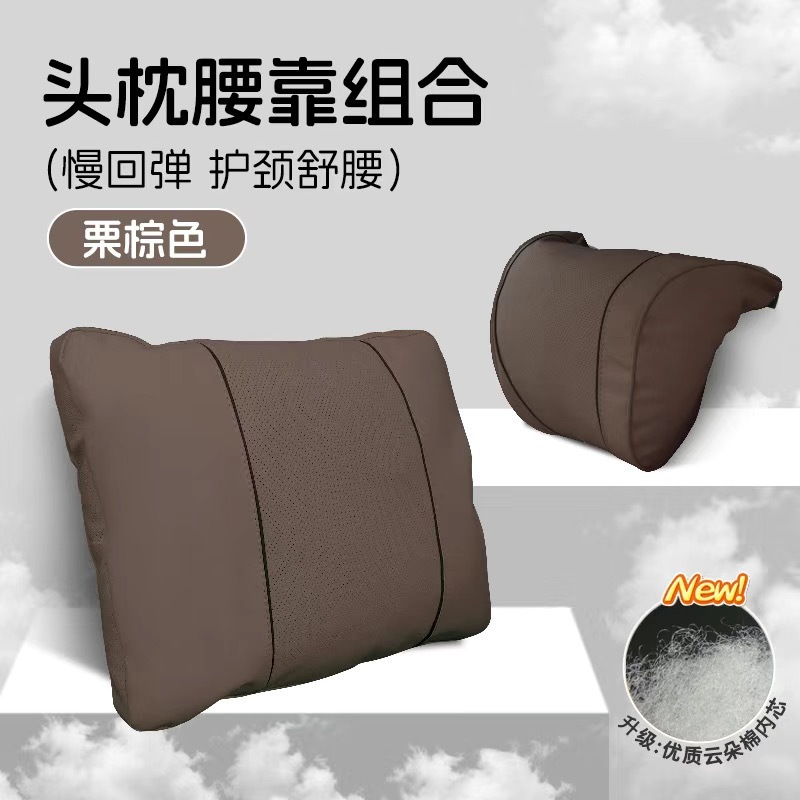 SHANKEDAO/善客道高档汽车专用头枕腰靠迈巴赫S级车用座椅护颈靠|undefined