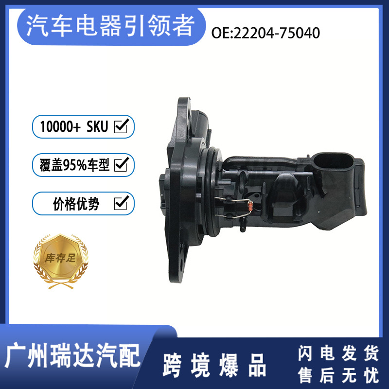 22204-75040 Es aplicable al medidor de flujo de aire modelo Toyota 2220475040 al por mayor