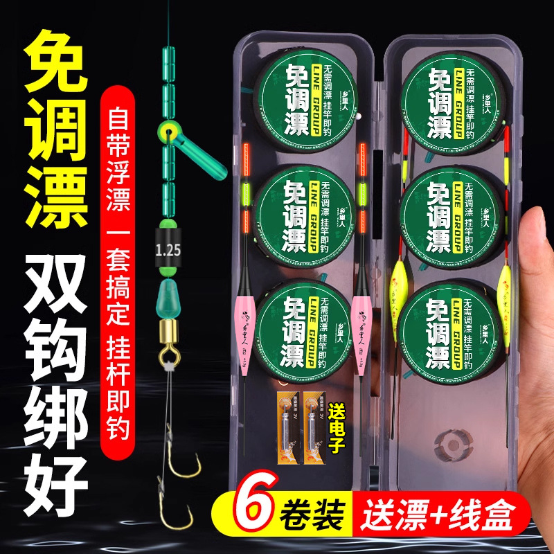 No-Adjustment Floating Vertical Floating Double Hook Line Set Fishing Line Set Complete Set of Tied Finished Products Taiwan Fishing Main Line Fishing Gear Genuine Line Set