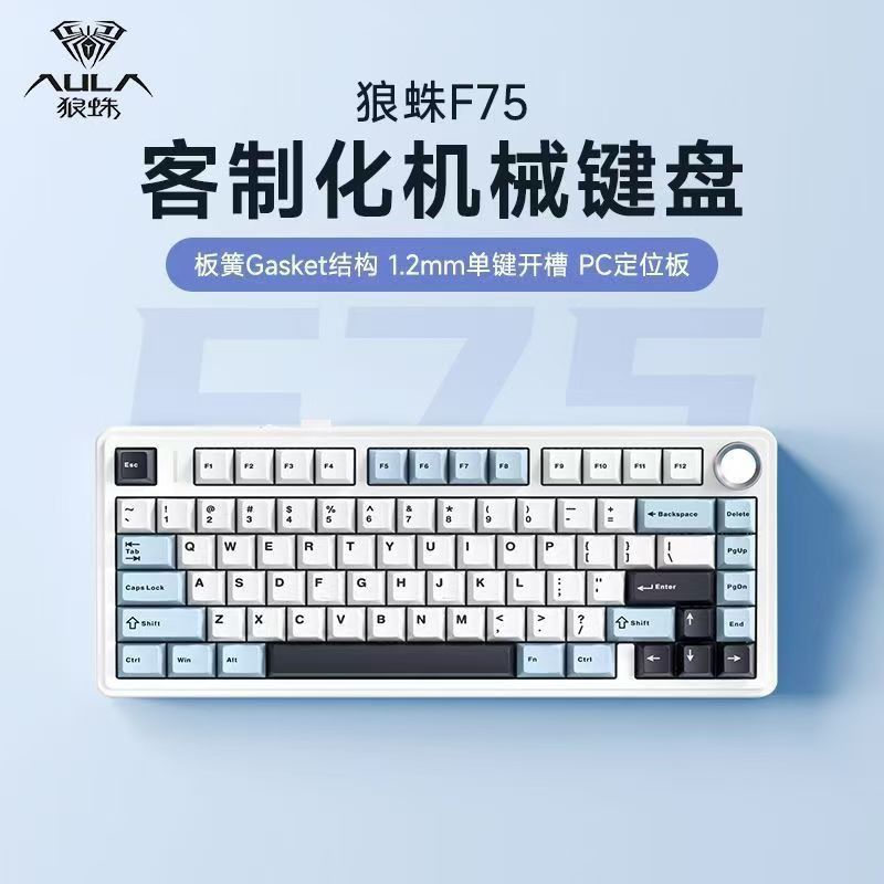 タランチュラF75カスタマイズされた机械的なゲームキーボードガスケット构造フルキーホットプラグ2.4ワイヤレス三モードbluetooth|undefined