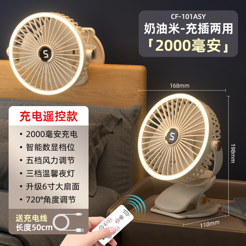 志高小风扇USB充电台夹扇办公室桌面小型家用宿舍电风扇便携式|undefined