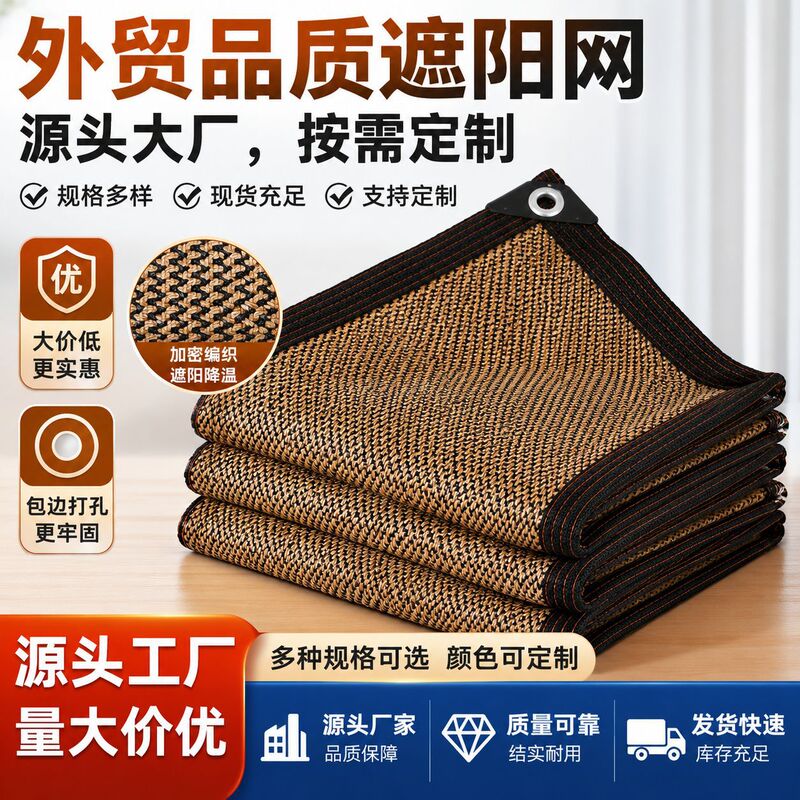 Brown Shade Net for Sun Protection, Balcony Net for Windproofing, Heat Insulation, Cooling, Courtyard Villa Fence Privacy Net, Thickened Brown Shade Net for Sun Protection, Balcony Net for Windproofing, Heat Insulation, Cooling, Courtyard Villa Fence Privacy Net, Thickened